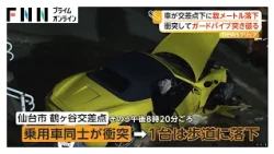 車同士が衝突、ガードパイプ突き破り数メートル落下　4人ケガ　宮城・仙台市（2026年10月12日）