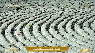 صلاة المغرب من المسجد الحرام بـمكة المكرمة -  الشيخ د. الوليد الشمسان