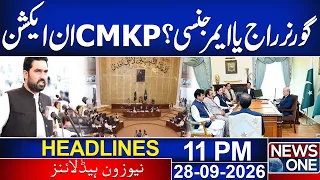 Petrol Price in Pakistan: Latest Petrol Price Announced | 12AM Headlines | NEWS ONE