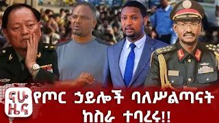 በመኪና አደጋ ህዎታቸው ያለፈው ከንቲባ!!