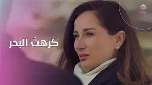 منذ اللحظة التي غرقتُ فيها… كرهتُ البحر