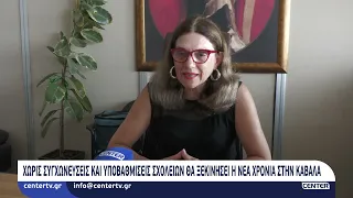 Χωρίς συγχωνεύσεις και υποβαθμίσεις σχολείων θα ξεκινήσει η νεά χρονιά στην Καβάλα
