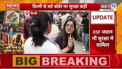 Delhi से सटे बॉर्डर पर सुरक्षा कड़ी | CJP का जंतर-मंतर पर प्रदर्शन | Janta Tv