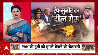 Chitra Tripathi: प्लेन वाली डील देकर Saudi को मनाएंगे Donald Trump? | Shahbaz sharif | Pak