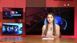 Новините на КИС 13 на 22 юли 2026