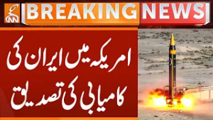War, Iran's Victory Confirmed in the US | Breaking News | GNN