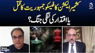 AJK Elections | Democracy Debate | Political Crisis | News InSight