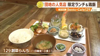[A relaxing break] A popular restaurant where reservations are a must! Limited lunch with plenty ...