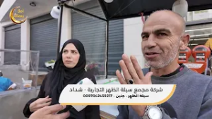 اهلا رمضان -  شركة مجمع سيلة الظهر التجارية شداد ح01