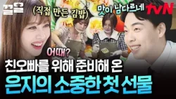 Eunji's heartfelt tribute to the brother who supported her through her long years of obscurity😭💖 ...