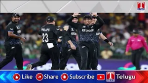 శ్రీలంకపై ఘన విజయం.. సెమీఫైనల్‌‌‌కు కివీస్..  | T News