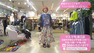 Trend#Link Masumiya Autumn Fashion for All Ages: From Youth to Seniors