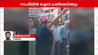 ജന്തർ മന്തർ സമരത്തിന് നേരെയുള്ള പോലീസ് നടപടി; പ്രതിഷേധിക്കാൻ ഐസ | AISA | JantarMantar