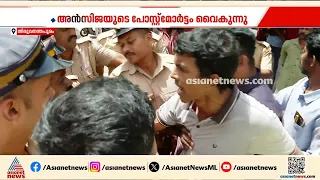 മലയാളി വിദ്യാർത്ഥിനിയുടെ മരണം; അന്വേഷണം ആവശ്യപ്പെട്ട് പ്രതിഷേധം | Kanyakumari | Nursing Student