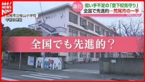 【子どもの登下校】タブレットで位置を確認 担い手不足の見守り活動で先進的取り組み