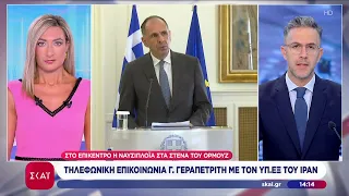 Τηλεφωνική επικοινωνία του Γ. Γεραπετρίτη με τον Υπουργό Εξωτερικών του Ιράν | Μεσημβρινό δελτίο