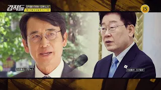Powerful Opponents Episode 655 Preview TV CHOSUN Aired 08/29/26