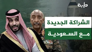 حسن إسماعيل :ماذا تعني الشراكة الجديدة مع السعودية؟