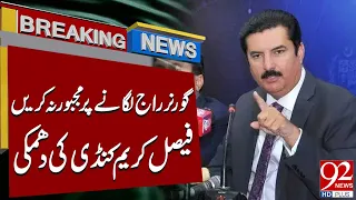 Faisal Karim Kundi Issues Stern Warning Over Governor’s Rule | Breaking News | 92NewsHD
