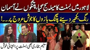 Basant Fever 2026: Witness the Epic Return of Lahore's Iconic Festival! | City 41