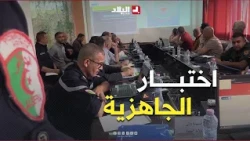 Civil Protection Organizes a Virtual Exercise to Test Coordination and Decision-Making Effectiveness