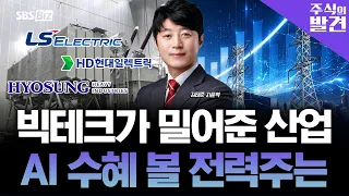[Stock Discovery] K-Power Hits Record-High Earnings: Which Companies Should You Watch Now?