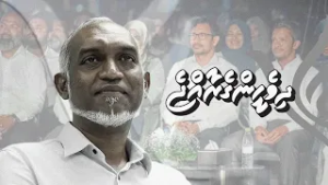 Badhalakah Adhives Vote Dheynvee PNC Ah Tha Goiy Nimmaanee Thikolhun !