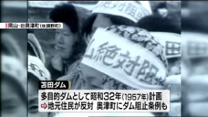【映像タイムスリップ】苫田ダム　開発と権利の間で　2026/02/17放送