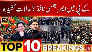 PTI Long March Postponed | Islamabad Long March | BOL News Bulletin At 12 AM | Big Announcement