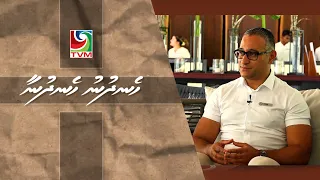 FOUR SEASONS RESORT MANAGER INTERVIEW