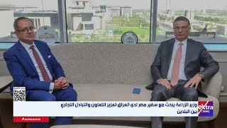 Minister of Agriculture discusses enhancing cooperation and trade exchange between the two countr...