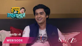 Happu Ki Ultan Paltan | Episode - 60 | Part 3 | Daroga Happu Singh, Rajesh Singh, Katori Devi Singh