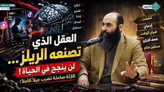 تيك توك والريلز... هل دمّرا قدرتنا على التفكير؟..ذ.ياسين العمري