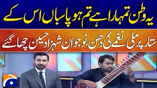 Young Sitar Player Shahzad Hussain Impresses with Patriotic Melody on the Sitar | Viral Performance