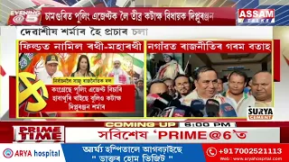 নগাঁৱত সংবাদমেল সম্বোধন কৰি আজমল কোনো ফেক্টৰ নহয় বুলি মন্তব্য দেৱাশীষ শৰ্মাৰ