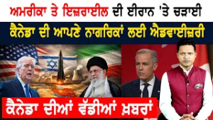 ਕੈਨੇਡਾ ਬਾਰਡਰ ਸਰਵਿਸਿਜ਼ ਏਜੰਸੀ ਦੀ ਵੱਡੀ ਕਾਰਵਾਈ! CANADA NEWS