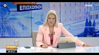 Πρωινή επισκόπηση    (29/07/2026)