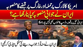 Iran US: Kharg Island, Oil & Tehran’s Counterattack Plan Explained | Iran Ready for War! 24 News HD