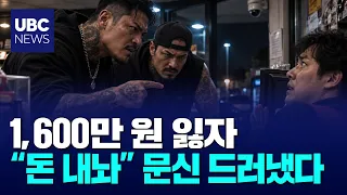Lost 16 Million Won at Adult PC Cafe and Snapped… Threatened Employee and Stole 12 Million Won