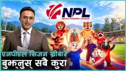 NPL : तथ्य, पुरस्कार, अर्थतन्त्र र स्टेडियम टुर