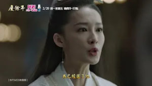 慶餘年 #林婉兒篇