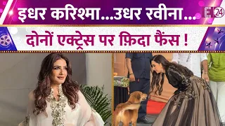 India's Best Dancer S5 के सेट पर स्पॉट हुईं Raveena Tandon-Karisma Kapoor, एक्ट्रेसेस पर फ़िदा फैंस!