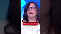 Majda Bouladi, Head of Ophthalmology at Mongi Slim Hospital: What is the effect of blue light fro...