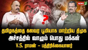 SOLLI ADI || தமிழகத்தை கலவர பூமியாக மாற்றிய திமுக அச்சத்தில் வாழும் பொது மக்கள் | DMK Fails | NEWSJ
