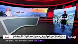 مستجدات الأوضاع في تعز