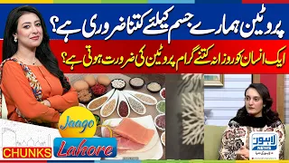 Protein Explained | Daily Requirements and Health Benefits | Jaago Lahore