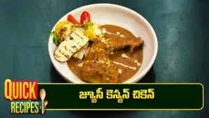 జ్యూసీ కెన్యన్ చికెన్ | Juicy kenyan chicken | Mee Kosam | ETV Abhiruchi