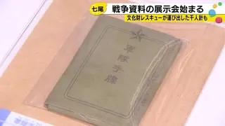 "Senninbari" Prayer for Soldiers' Safe Return: Exhibition on the Importance of Peace Opens in Nan...