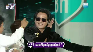អ្នកស្រែក៏មានដុល្លារ- ច្រៀងដោយលោក​ ខេមរៈសិរីមន្ត ក្នុងមហាព្រឹត្តិការណ៍ប្រគុំតន្ត្រីអបអរសាទរឆ្នាំថ្មី