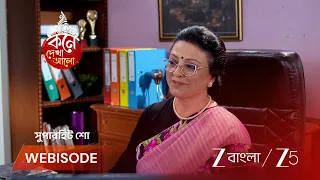 Kone Dekhaa Alo | EP - 216 | Webisode 3 | Jun 26 2026 | Zee Bangla
